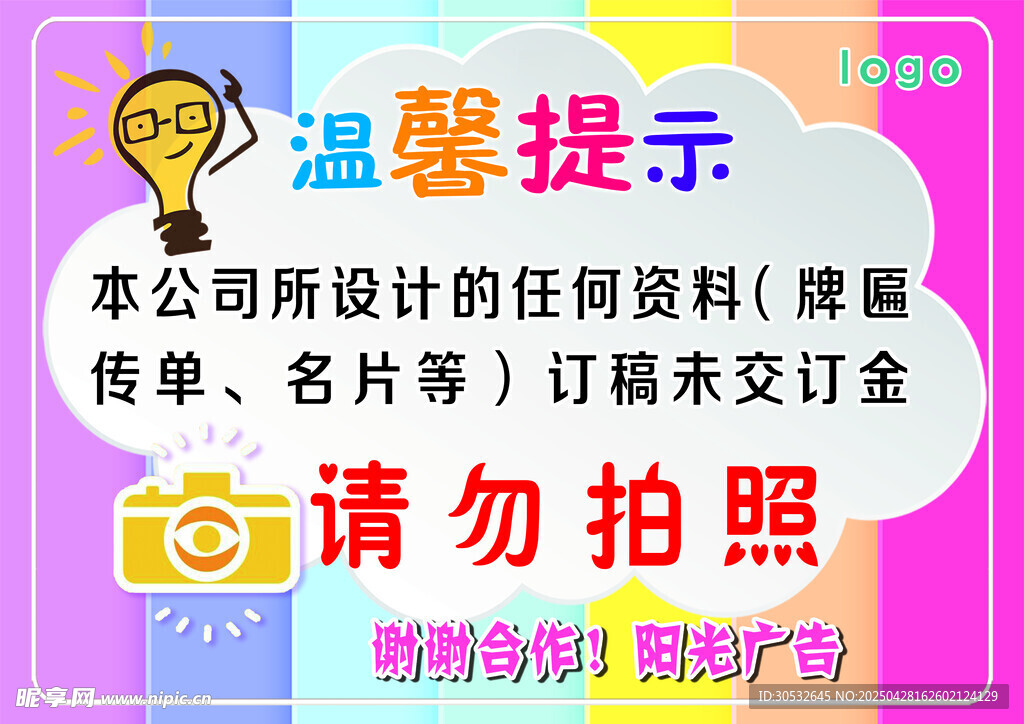温馨提示