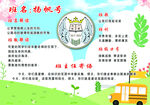 黑板报