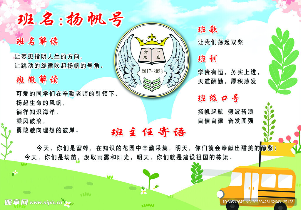 黑板报