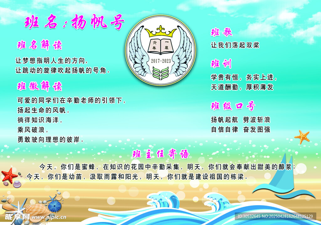 黑板报
