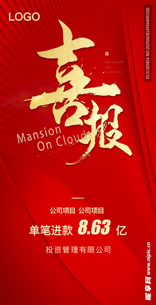 喜庆
