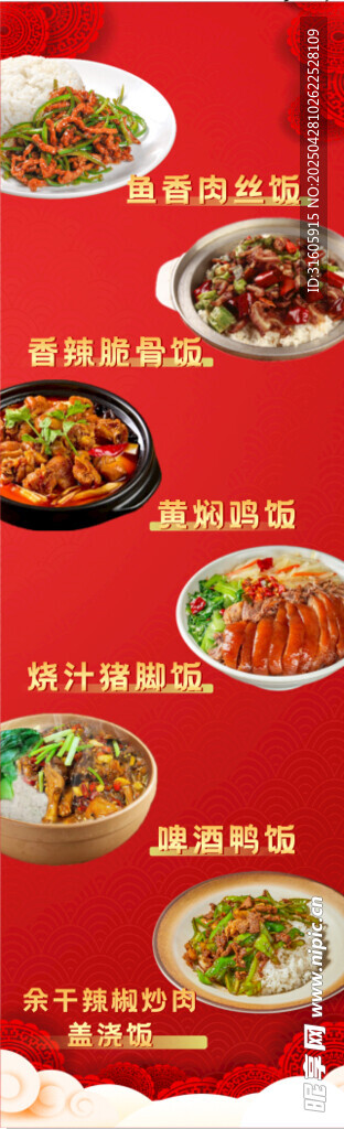 多样美味中式菜肴展示