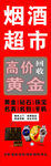 烟酒超市高价回收黄金