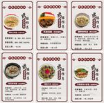 药膳食谱