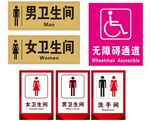 卫生间