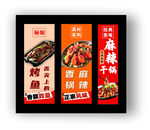 麻辣鲜香美食海报