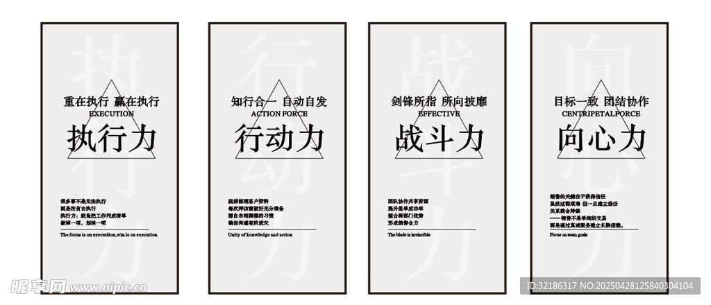 企业展板