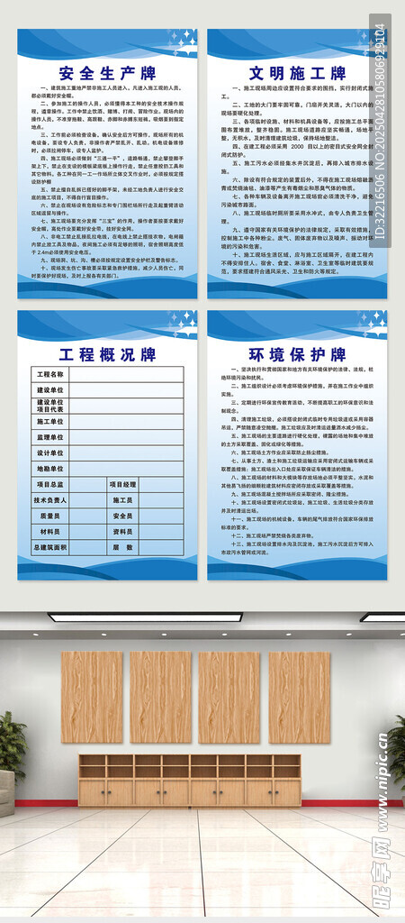 工程五牌一图制度牌