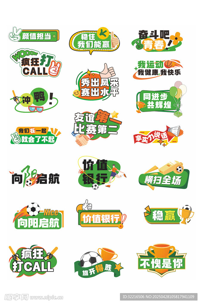 网红打卡异形踏春牌