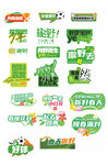 网红踏春打卡异形牌