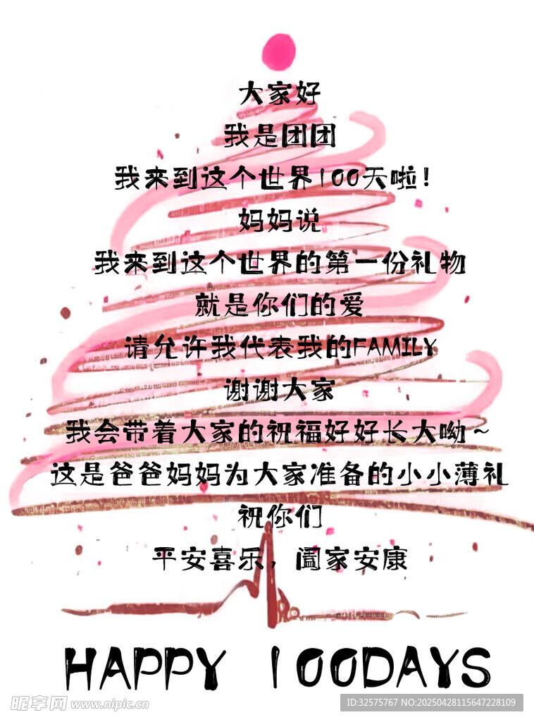 宝宝百日宴祝福卡片贺卡满月周岁