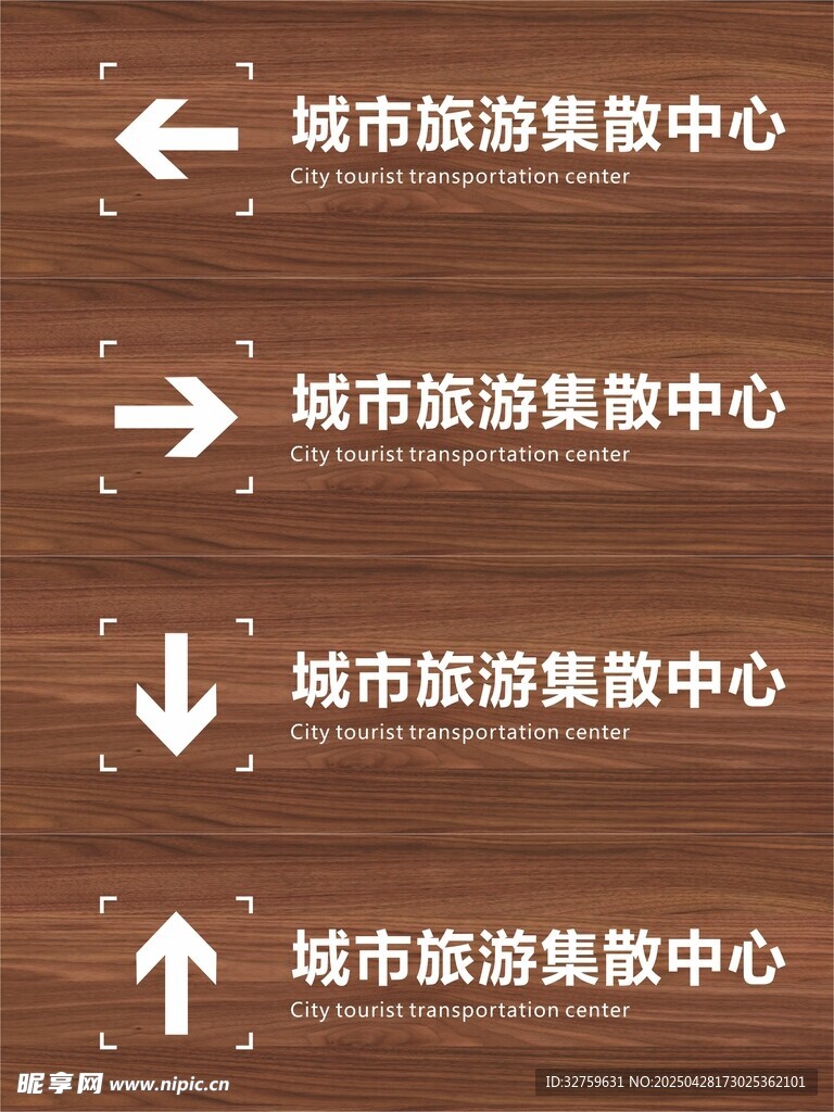 城市旅游集散中心