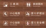工具间