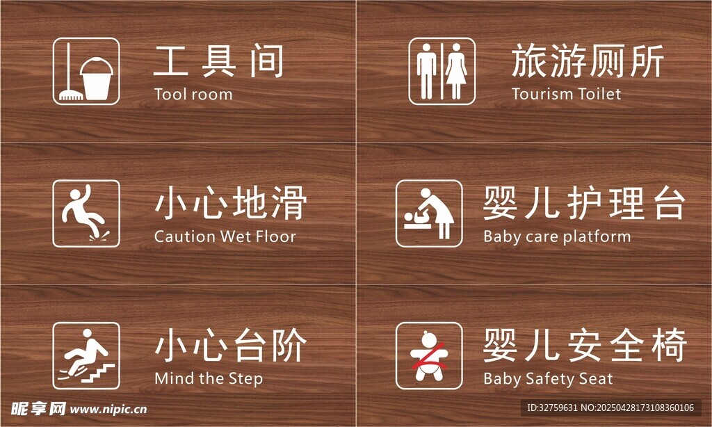 工具间