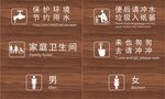 节约用水