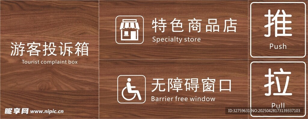 特色商品店