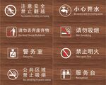 注意安全禁止翻越