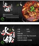 火锅名片