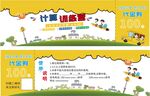 计算机训练营代金券