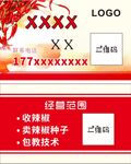 辣椒售卖 种子售卖