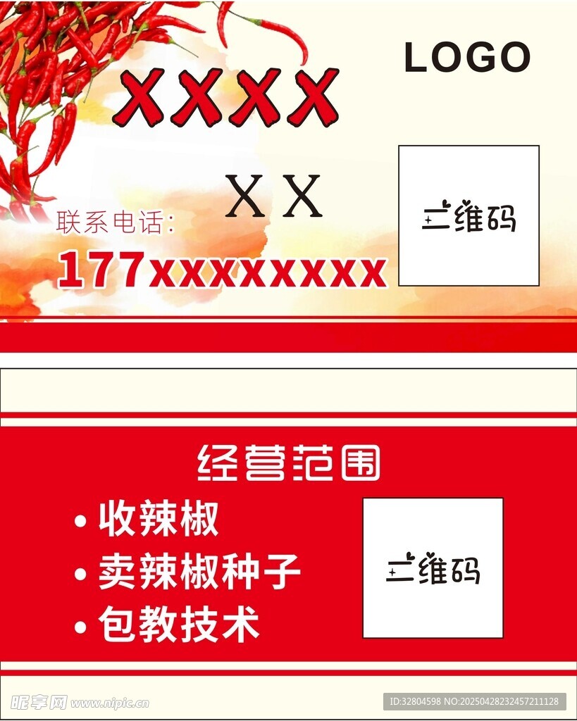 辣椒售卖 种子售卖