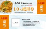 秘制纸包鱼代金券