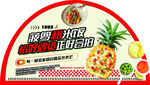 菠萝饭