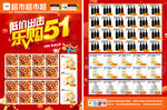 乐购51