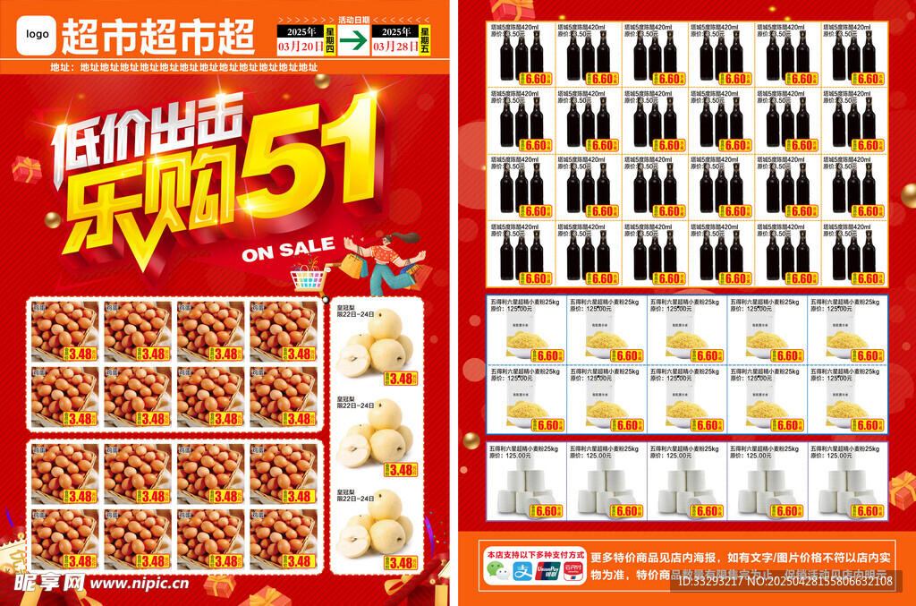 乐购51