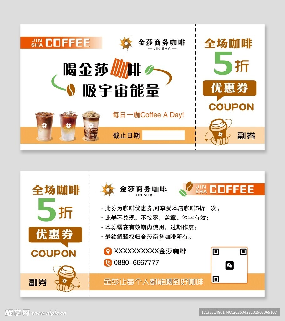 咖啡
