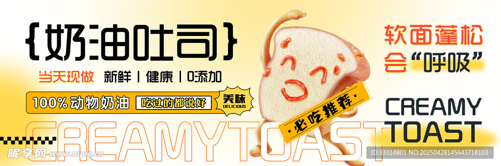 面包甜品