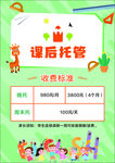 托管班收费台卡