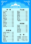 蓝色清新菜单设计模板