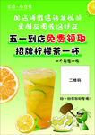 51活动 柠檬茶