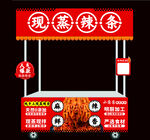 现蒸手工辣条