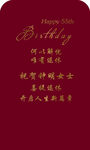 红色生日贺卡祝福文字