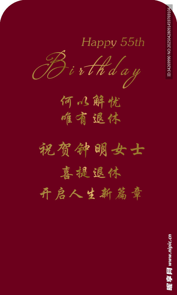 红色生日贺卡祝福文字