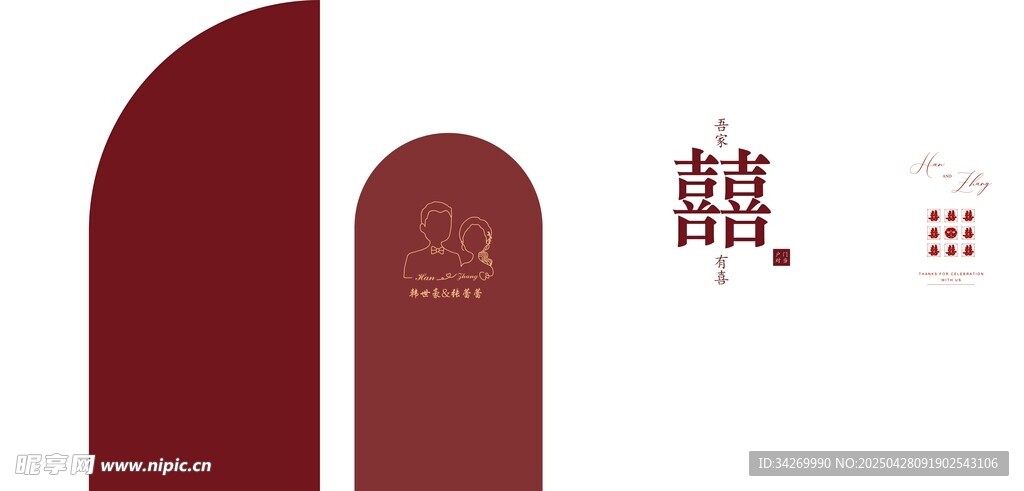 简约中式风格红色标识设计