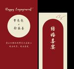 中式喜庆婚礼请柬设计