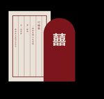 中式婚礼请柬设计模板