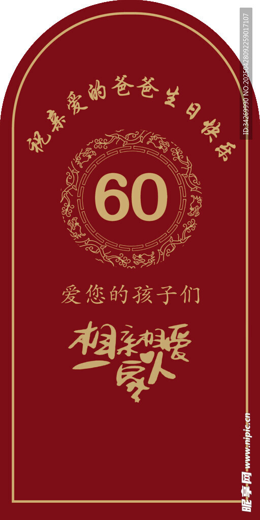 60 年光荣退休纪念牌