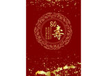 喜庆红色祝寿背景图