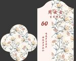 中式花卉周历设计模板