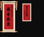 喜庆对联展示