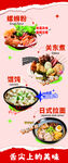 美食展架