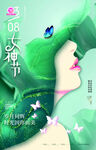 梦幻绿发女子唯美侧影