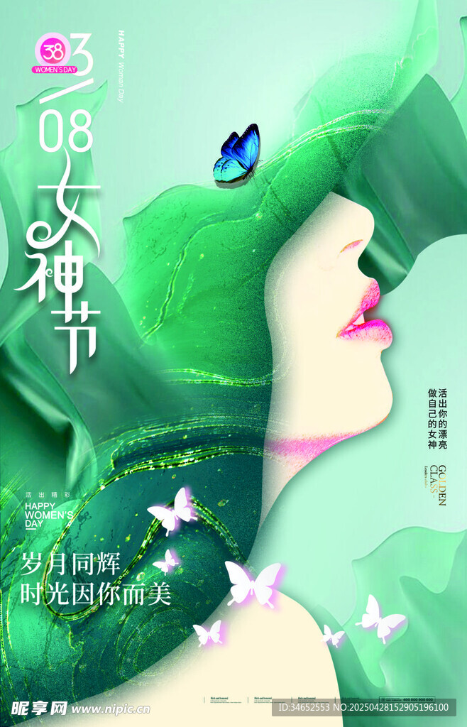 梦幻绿发女子唯美侧影