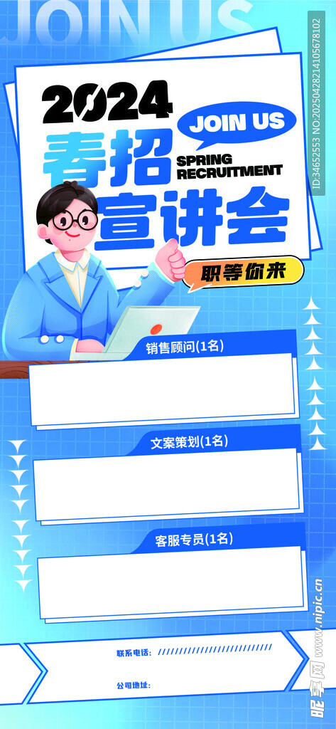 招聘宣讲会现场