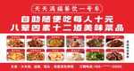 盒饭餐车