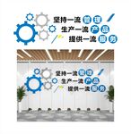 工业风齿轮企业墙
